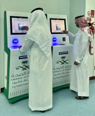 تدشين جهاز الخدمات الذاتية بمستشفى الملك عبدالله ببيشة