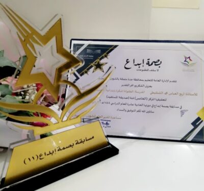 بصمة إبداع تكرم الزميلة أريج الشنقيطي