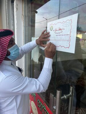 مكتب خدمات البلدية بالعطف يُنفذ ٧٠ جولةً رقابيةً وُيغلق ثلاث منشآت ومعالجة حفريات الشوارع