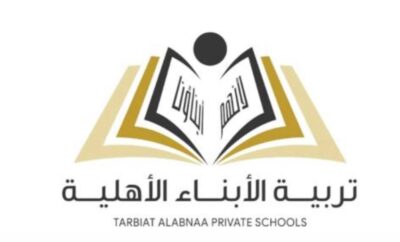 مدارس تربية الأبناء بالطائف تحتفي بطلاب فخورًا أن أكون سعودياً