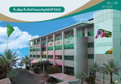 انطلاق أعمال الحملة الصيفية للتوعية ومحو الأمية بتعليم بيشة ( الأمواه ) .