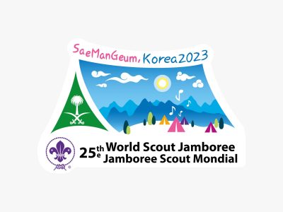 الكشافة السعودية تبدأ مشاركتها غداً بالمخيم الكشفي العالمي في كوريا الجنوبية