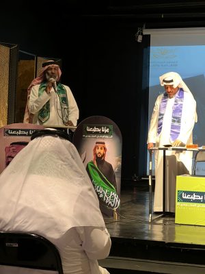 جمعية الثقافة والفنون بالأحساء تنظم أمسية شعرية باليوم الوطني السعودي الـ95