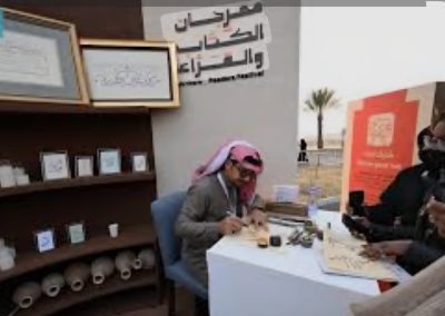 انطلاق  مهرجان الكُتّاب والقُرّاء بالطائف الجمعة