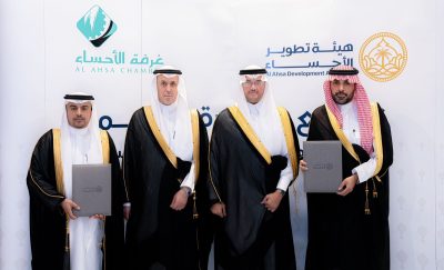 ‎سمو الأمير سعود بن طلال يرعى توقيع مذكرة تفاهم بين هيئة تطوير الأحساء وغرفة الأحساء