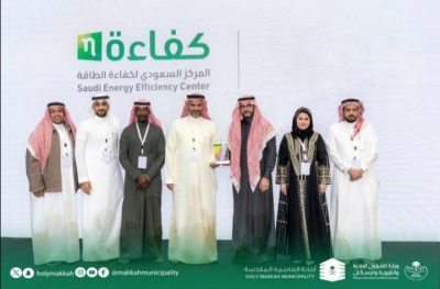 أمانة العاصمة المقدسة تحصل على درع التميز في مجال تحسين استهلاك الطاقة