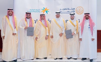 سمو محافظ الأحساء يرعى توقيع اتفاقية تعاون بين هيئة تطوير الأحساء ووزارة الموارد البشرية والتنمية الاجتماعية