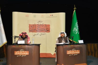 جمعية الثقافة والفنون بالطائف تختتم جلسات مقهى عكاظ الثقافي ( من القصيدة إلى اللوحة )