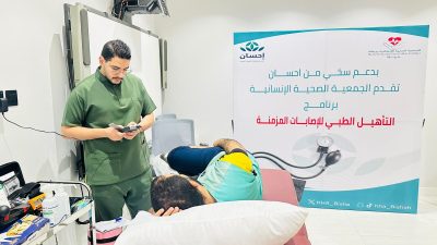 الجمعية الصحية الإنسانية ببيشة تطلق برنامج التأهيل الطبي للإصابات المزمنة بدعم منصة إحسان