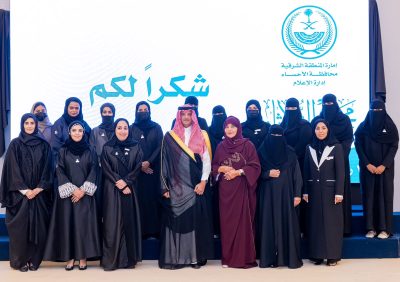 سمو الأمير سعود بن طلال يلتقي منسوبي جمعية فتاة الأحساء في جلسته الأسبوعية “الثلاثائية”