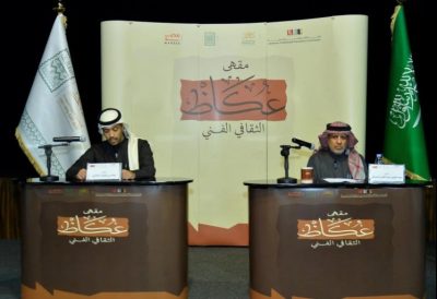 مقهى عكاظ يناقش ذاكرة المسرح السعودي في جلسته الرابعة