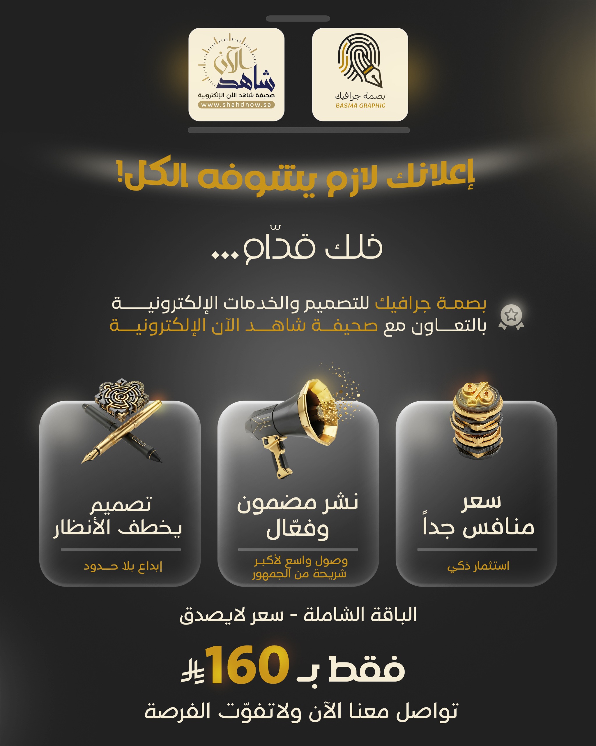 بصمة جرافيك 