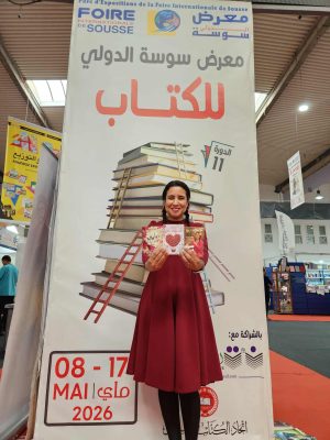 إيجى احكيلي “سرك في بير ” في صالون سوسة الادبي