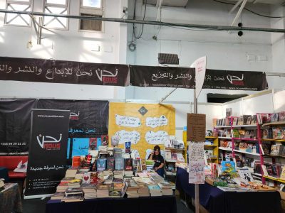 دار نحن تواصل تألقها في معرض سوسة الدولي للكتاب 2026