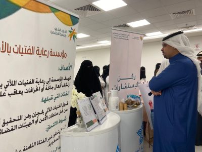 مؤسسة رعاية الفتيات بالأحساء تشارك في تفعيل يوم الخدمة الأجتماعية