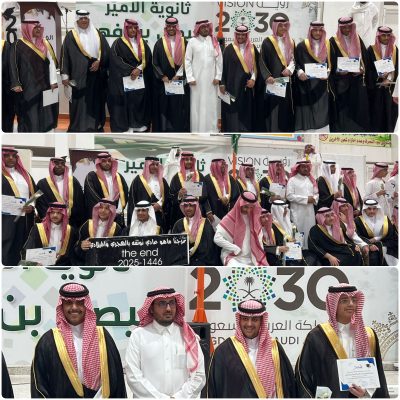 ثانوية الأمير فيصل بن فهد بالرياض تحتفل بتخريج طلابها في حفل بهيج