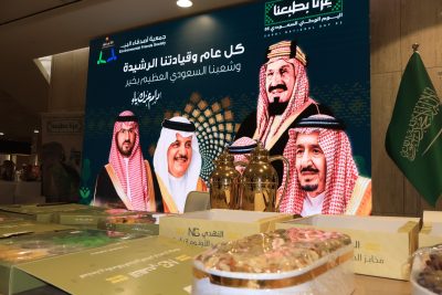 اليوم الوطني 95.. فرحة بوعي.. وبصمة وطن لجمعية أصدقاء البيئة بالشراكة مع مطارات الدمام