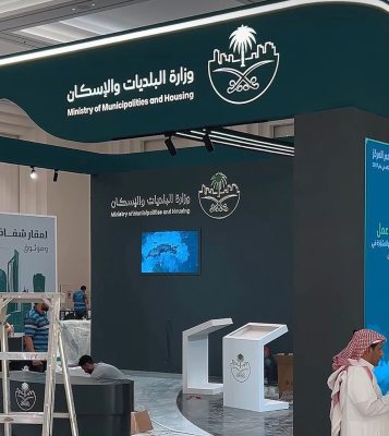 بمشاركة أكثر من 35 جهة من القطاع العام والخاص… “سيريدو 2026” بالشرقية يناقش التطوير والتكنولوجيا والتمويل والاستثمار العقاري