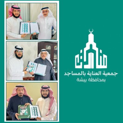 جمعية منارات تستعرض إنجازاتها لعام 2024 أمام رجال الأعمال الداعمين