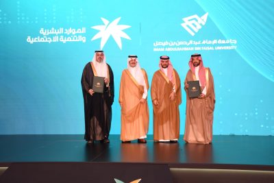 بحضور أمير المنطقة الشرقية.. جامعة الإمام عبدالرحمن بن فيصل و وزارة الموارد البشرية والتنمية الاجتماعية توقعان اتفاقية في مجالات الذكاء الاصطناعي والتقنيات الناشئة