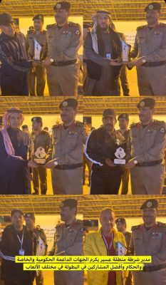 أمن الطرق بعسير يتوج بطلاً لبطولة منسوبي الأمن العام للألعاب المختلفة