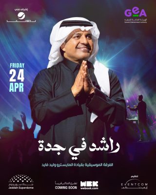 راشد الماجد يعد جمهور موسم جدة بليلة رائعة.. وروتانا تستعد للحدث الأضخم