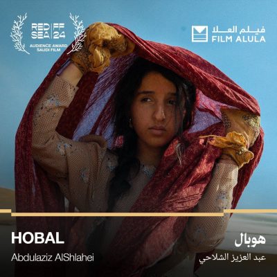 من عُمق التاريخ إلى قلب عروس البحر الأحمر نشهد فوز فيلم هوبال