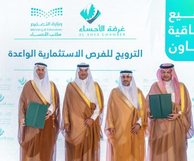 سمو محافظ الأحساء يرعى توقيع خمس اتفاقيات تعاون ضمن فعاليات معرض “اللومي الحساوي 2025”