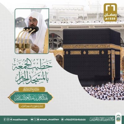 رئاسة الشؤون الدينيةتؤكد جاهزيتها لرابع جمعة في رمضان.