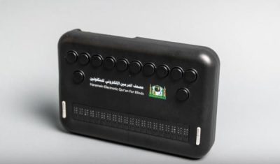 تفعِّل مبادرة “مبصرون” لتوزيع مصحف “برايل” و”الإلكتروني” للمكفوفين