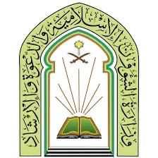 ذكرو المصلين بأهمية الحفاظ على المال العام وخطورة الاعتداء عليه وحذروهم من الفساد. 