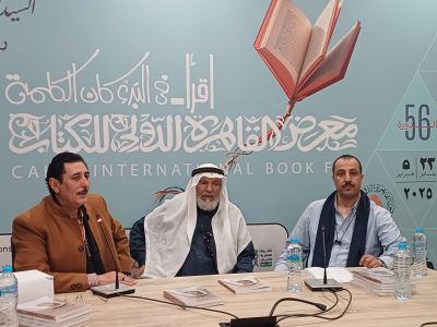 توقيع كتاب سيرة ومسيرة   سعد بن عبدالله  آل مخفور.