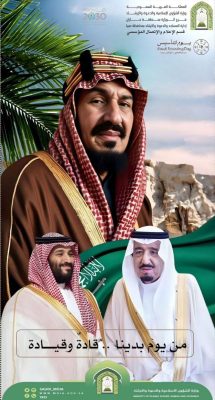 برج الشؤون الإسلامية وفروعها تكتسي باللون الأخضر احتفاءً بيوم التأسيس