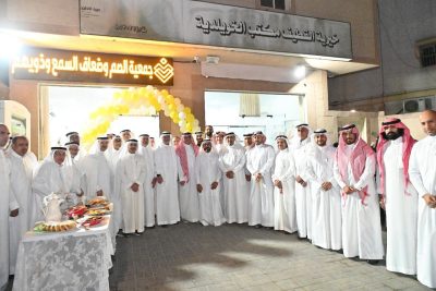 جمعية الصم وضعاف السمع تفتتح فرعها الجديد في محافظة القطيف
