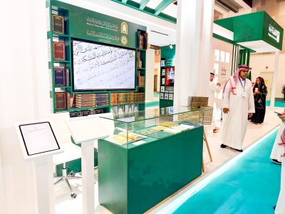 وزارة الشؤون الإسلامية تُشارك في معرض مسقط الدولي للكتاب في دورته الـ 29