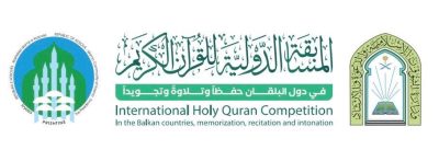 وزارة الشؤون الإسلامية تطلق التصفيات النهائية لأكبر مسابقة قرآنية في البلقان بمشاركة متسابقين من 22 دولة