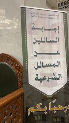 السديس : هدفنا تعزيز ريادة المرأة في المنظومة وفق  القواعد الشرعية