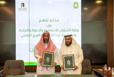 وزارة الشؤون الإسلامية ومؤسسة الراجحي تطلقان “جائزة القرآن الكريم للطفل”