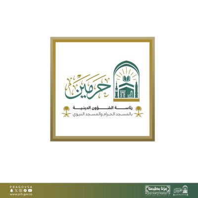 رئاسة الشؤون الدينية تحتفي باليوم الوطني ببرامج نوعية