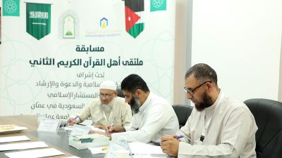 وزارة الشؤون الإسلامية تُطلق التصفيات النهائية لمسابقة ملتقى أهل القرآن في الأردن