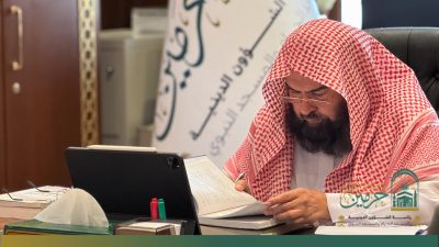 معالي الشيخ الأستاذ الدكتور عبدالرحمن السديس يلقي درسًا علميًا في كلية الحرم المكي الشريف