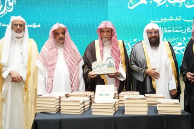 رئاسة الشؤون الدينية تُدشّن مجموعة آثار سماحة الشيخ عبدالله بن حميد رحمه الله