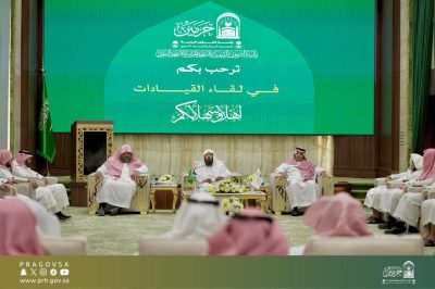 خلاله لقائه بالقيادات بعد اطلاق حزمة القرارات : السديس : اطلاق جائزة التميز والأبدآع المبادرات النوعية 