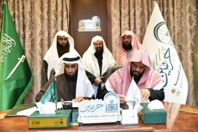 رئاسة الشؤون الدينية بالمسجد النبوي توقّع مذكرة تفاهم مع مؤسسة إبراهيم السلمان وأولاده ووالدتهم