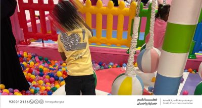 جمعية حماية الأسرة تنظّم رحلة ترفيهية للأطفال