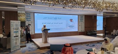 انطلاق فعاليات ملتقى البحر الأحمر للتطوير والتدريب