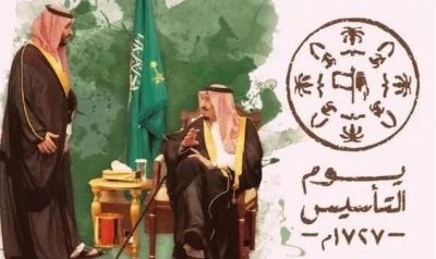 صحيفة شاهد الآن الإلكترونية ترفع التهاني لمقام القيادة الرشيدة بمناسبة #يوم_التأسيس