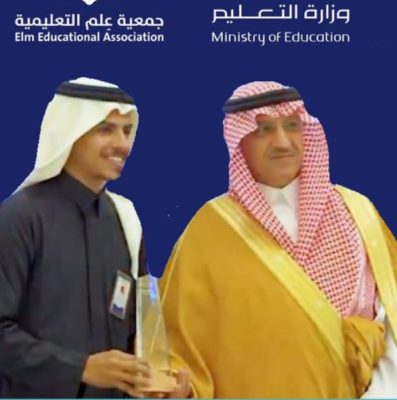 جمعية عِلم التعليمية ببيشة تحصل على المركز الثالث على مستوى المملكة في التطوع