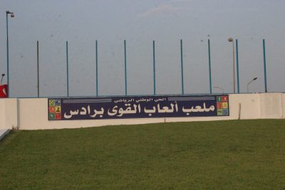 (رادس) يعلن جاهزيته… واللجنة المنظمة تطمئن على مسرح “عربي21”  للشباب