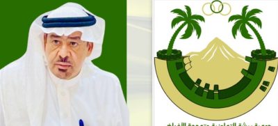 “الوتيد” رئيساً لمجلس إدارة الجمعية التعاونية متعددة الأغراض ببيشة